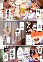Sakura Holic! / Sakura Holic! [Doru Riheko] [Street Fighter] Thumbnail Page 10