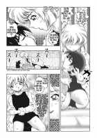 Bumbling Detective Conan--File02-The Mystery Of Haibara's Tears / 迷探偵コナン-File 2-灰原の涙の謎 [Asari Shimeji] [Detective Conan] Thumbnail Page 06
