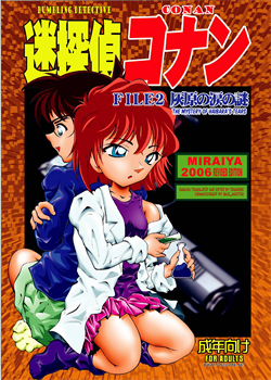 Bumbling Detective Conan--File02-The Mystery Of Haibara's Tears / 迷探偵コナン-File 2-灰原の涙の謎 [Asari Shimeji] [Detective Conan]