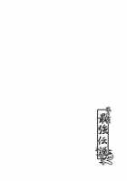Kazami-Ke Saikyou Densetsu R [Isada] [Touhou Project] Thumbnail Page 04