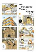The Gengorou Kimura Family / 木村厳五郎一家 [Jiraiya] [Original] Thumbnail Page 01