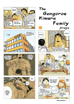 The Gengorou Kimura Family / 木村厳五郎一家 [Jiraiya] [Original]