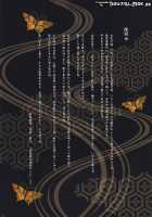 Yukiyanagi Vol.27 - Yukarin's Break ~Hot Springs Edition~ / ゆきやなぎの本27 ゆかりんのスキマ ～温泉編～ [Yukiyanagi] [Touhou Project] Thumbnail Page 02