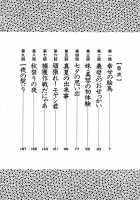 Kasumi No Mori Vol.1 Ch. 1-5 / かすみの杜 第01巻 章 1-5 [Tsuya Tsuya] [Original] Thumbnail Page 06