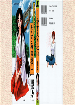 Kasumi No Mori Vol.1 Ch. 1-5 / かすみの杜 第01巻 章 1-5 [Tsuya Tsuya] [Original]