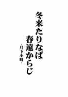 Fuyu Kitarinaba Haru Tookarashi -Gekka Komachi- / 冬来たりなば春遠からじ -月下小町- [Johnny] [Touhou Project] Thumbnail Page 02