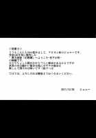 Fuyu Kitarinaba Haru Tookarashi -Gekka Komachi- / 冬来たりなば春遠からじ -月下小町- [Johnny] [Touhou Project] Thumbnail Page 03