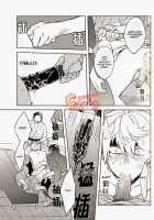 GET ME OUT / GET ME OUT [Haru] [Gintama] Thumbnail Page 14