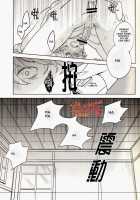 GET ME OUT / GET ME OUT [Haru] [Gintama] Thumbnail Page 16