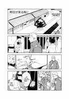 Ashita Ga Kuru Mae Ni / 明日が来る前に [Naop] [Original] Thumbnail Page 02