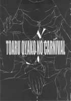 Urabambi Vol. 44 TOARU 2 ~Toaru Oyako no Carnival II~ [Sink] [Toaru Project] Thumbnail Page 02