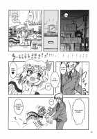 Flan: 1/4Th Happy Couple / フランよんぶんのいちしあわせなふたり [Enno Syouta] [Touhou Project] Thumbnail Page 09