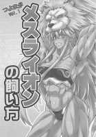 Mesu Lion No Kaikata I Caring For Your Lioness / メスライオンの飼い方 [Buchou Chinke] [Shinrabansho] Thumbnail Page 02