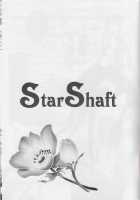 Star Shaft [D.Gray-Man] Thumbnail Page 02
