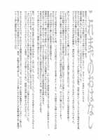Hentai Futago 12 / 変態双子12 [Kanoe] [Original] Thumbnail Page 02