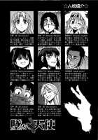 Ochiru Tenshi Vol. 2 / 墜ちる天使 Vol. 2 [Distance] [Original] Thumbnail Page 05