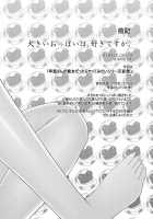 Sanae Days [Fukunaga Yukito] [Touhou Project] Thumbnail Page 04