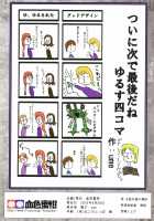 VAPOUR TRAIL / VAPOUR TRAIL [Anzu] [Gundam Unicorn] Thumbnail Page 14