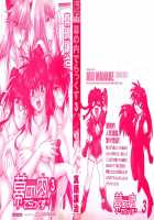 Makunouchi Deluxe Volume 3 [Manabe Jouji] [Original] Thumbnail Page 04