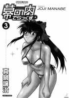 Makunouchi Deluxe Volume 3 [Manabe Jouji] [Original] Thumbnail Page 05