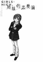 Shimai-Teki Renai Ron / 姉妹的恋愛論 [Ooshima Towa] [Original] Thumbnail Page 12