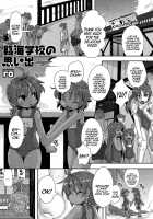 Memories From Seaside School / 臨海学校の思い出 [Ro] [Original] Thumbnail Page 01