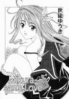 Mikura-San's Love / 三倉さんの恋 [Seto Yuuki] [Original] Thumbnail Page 01