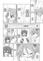 Konata-San Pinch! / こなたさんピンチ! [Lucky Star] Thumbnail Page 13
