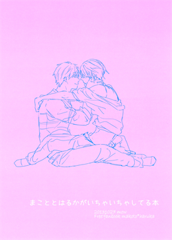 A Book Where Makoto And Haruka Are All Lovey Dovey [Free]
