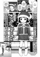Santa Ko Santa [Himeno Mikan] [Original] Thumbnail Page 01