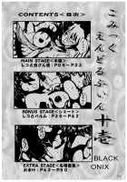 COMIC Yendolfin 11 / こみっくえんどるふぃん 十壱 [S Master] [Mushihime-Sama] Thumbnail Page 04
