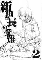 Passion Of Aragaki Shuya Ch 2 - Reuploaded [Nakajima Yuka] [Trauma Center] Thumbnail Page 02