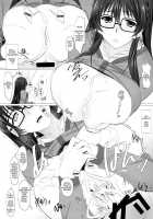 Saijou Suzune's Sexual Gratification Class / 西条涼音の性欲処理教室 [Midori Aoi] [Super Robot Wars] Thumbnail Page 14