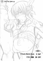 Private Watch Mode / Private Watch Mode [Kimura Naoki] [Dead Or Alive] Thumbnail Page 03