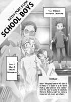 School Boys Sentou Hen | Bathhouse Book / SCHOOLBOYS 銭湯編 [Kiriya] [Original] Thumbnail Page 04