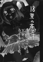 SCHOLAR SUN / SCHOLAR SUN [Suma Miru] [Final Fantasy XI] Thumbnail Page 02