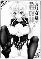 Erina-Sama Is My Sex Slave 2 / えりな様は俺の性奴隷2 [crowe] [Shokugeki No Soma] Thumbnail Page 02