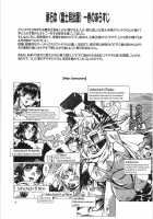 Koisuru Ushichichi 2  - Chapter 1 / 恋するウシチチ2 [Manabe Jouji] [Original] Thumbnail Page 03
