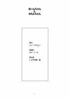 Nain-Chan To Ochin-Chan / ないんちゃんとおちんちゃん [Isawa Nohri] [Dororon Enma-Kun] Thumbnail Page 16