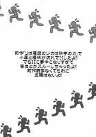 How Many Miles Until The Rika End [Gomatamago] [Boku Wa Tomodachi Ga Sukunai] Thumbnail Page 03