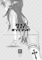 Slave Asuna On-Demand 2 / スレイブアスナオンデマンド Book2 [Alpine] [Sword Art Online] Thumbnail Page 02