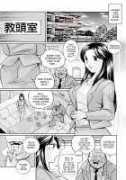 Jokyoushi Kyouko -Kairaku Choukyoushitsu- / 女教師京子～快楽調教室～ [Chuuka Naruto] [Original] Thumbnail Page 10