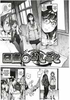 The Job Of A-Committee Member - Ch. 1-3 [Inoue Kiyoshirou] [Original] Thumbnail Page 09