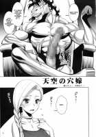 Tenkuu No Anayome / 天空の穴嫁 [Minazuki Juuzou] [Dragon Quest V] Thumbnail Page 02