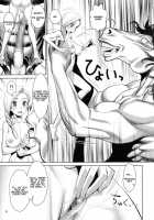 Tenkuu No Anayome / 天空の穴嫁 [Minazuki Juuzou] [Dragon Quest V] Thumbnail Page 04