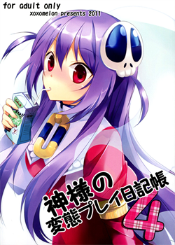 Kamisama's Hentai Play Diary 4 / 神様の変態プレイ日記帳4 [Peke] [The World God Only Knows]