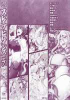 Slave Heroines Vol. 7 / スレイブヒロインズVol.7 [Chaccu] [Mahou Shoujo Ai] Thumbnail Page 04