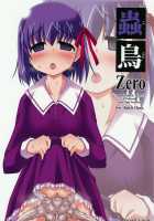 Kotori Zero / 蟲鳥 Zero [Izumi Yuujiro] [Fate] Thumbnail Page 01
