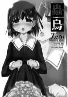 Kotori Zero / 蟲鳥 Zero [Izumi Yuujiro] [Fate] Thumbnail Page 02