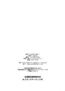 Chifuyu De Pon! [Ishigaki Takashi] [Infinite Stratos] Thumbnail Page 08